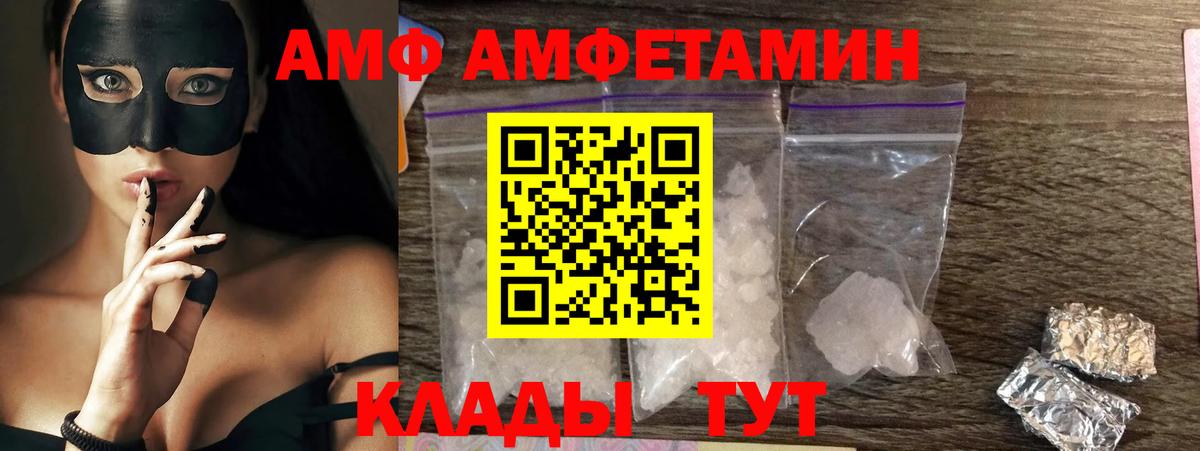 АМФЕТАМИН 98% Альметьевск