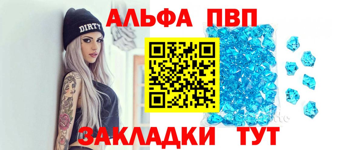 Alpha PVP VHQ  Alpha-PVP мука  Alpha-PVP  Альметьевск  Вход с VPN  Alfa_PVP крисы CK 
