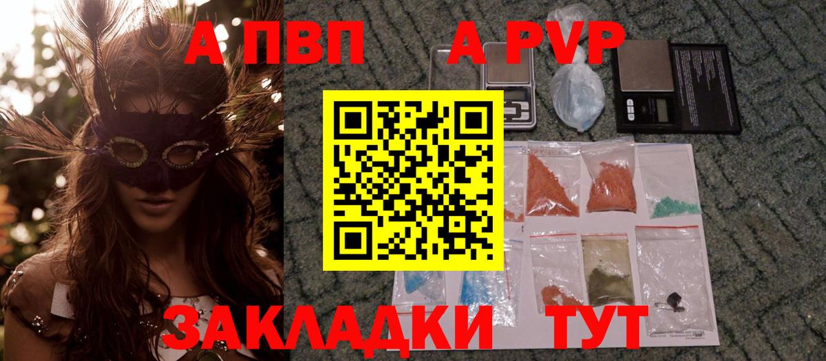 APVP СК КРИС Альметьевск