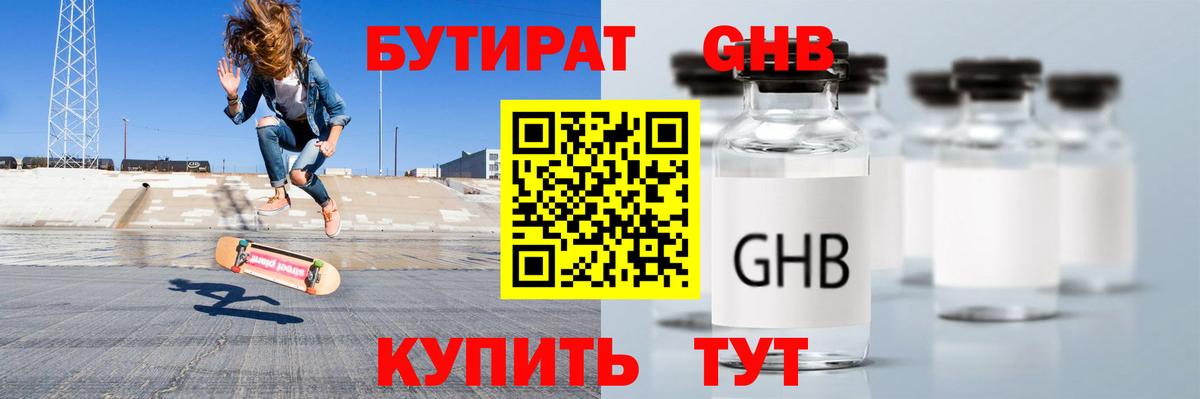 Альметьевск  Бутират BDO  Вход с VPN 