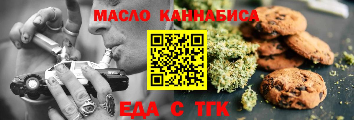 Альметьевск  Canna-Cookies конопля  Вход с VPN 