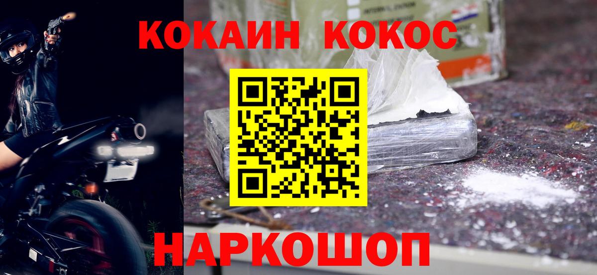 Альметьевск  КОКАИН 99%  КОКАИН  Вход с VPN  Кокаин VHQ 