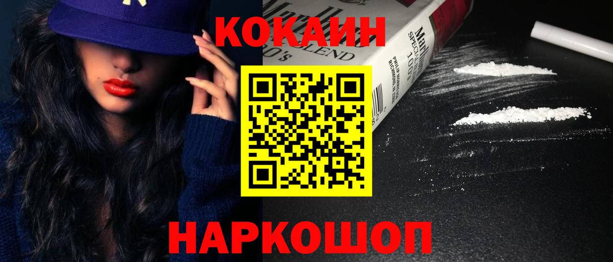 КОКАИН Перу Альметьевск