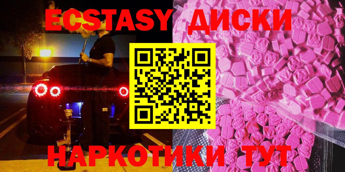 Ecstasy VHQ Альметьевск