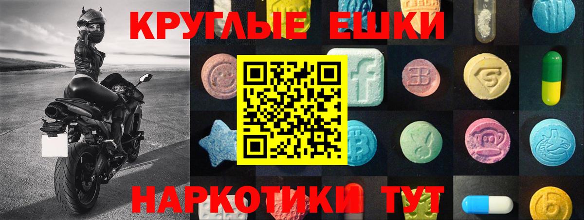 Альметьевск  Экстази диски  Вход с VPN  ЭКСТАЗИ  Ecstasy 250 мг 