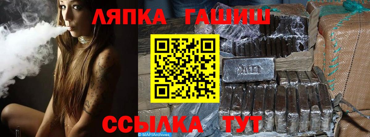 Альметьевск  Гашиш VHQ  ГАШИШ  Вход с VPN 