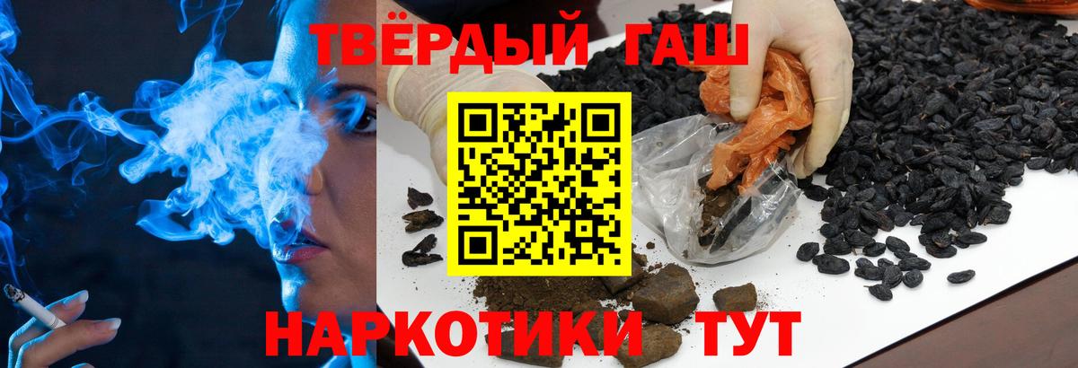 ГАШ гашик Альметьевск