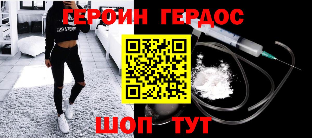 ГЕРОИН афганец  Вход с VPN  Альметьевск 