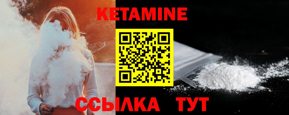Альметьевск  Кетамин ketamine  Вход с VPN  Кетамин ketamine 
