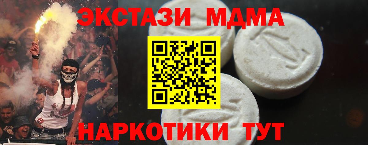 Альметьевск  МДМА Molly  MDMA VHQ  Вход с VPN 
