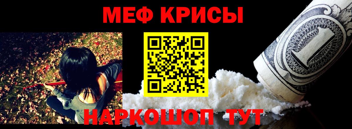 Мефедрон мука Альметьевск