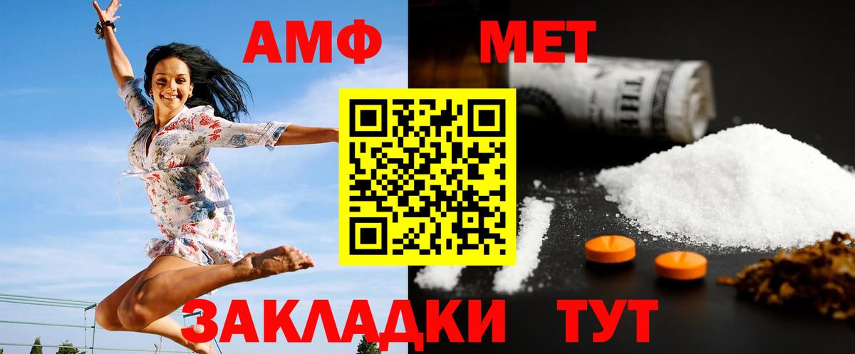 Первитин кристалл Альметьевск