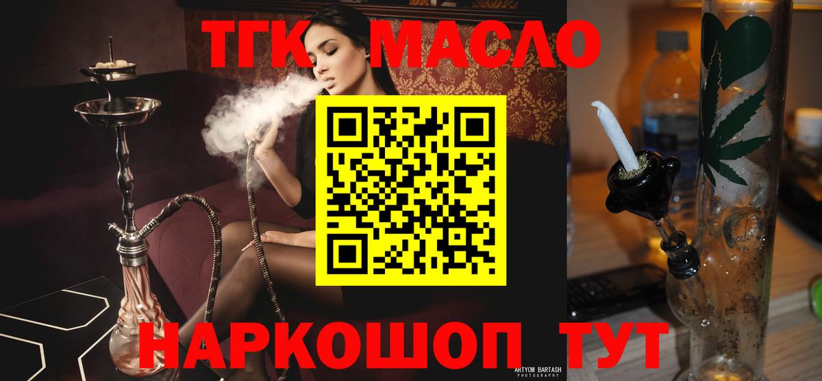 ТГК вейп с тгк  ТГК гашишное масло  MEGA ССЫЛКА  Вход с VPN  Альметьевск 